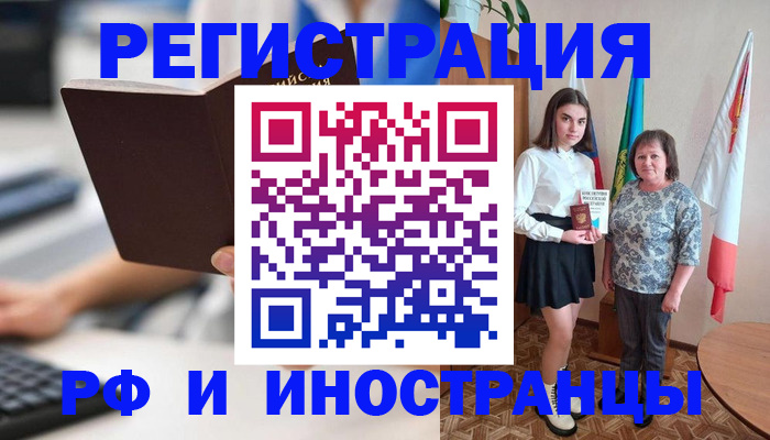 прописка для работы в Пермском крае