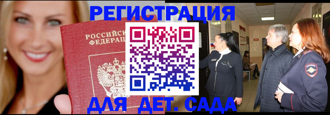 временная регистрация для школы в Пермском крае