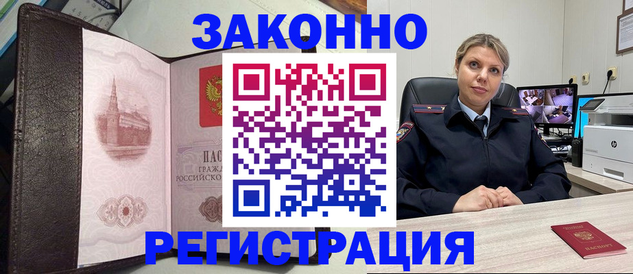 купить прописку в Пермском крае